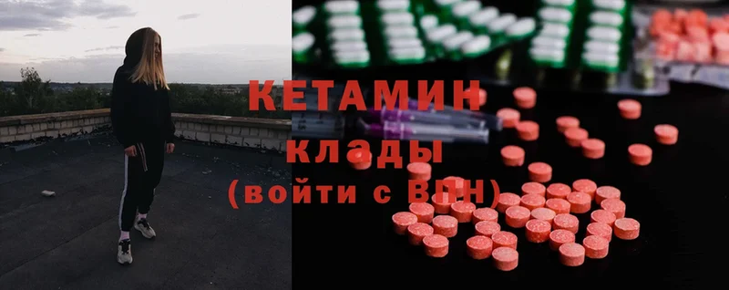 Кетамин ketamine  Мегион 